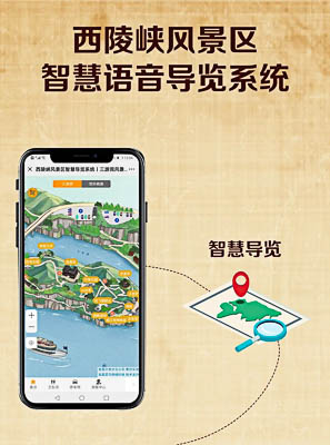 寿县景区手绘地图智慧导览的应用