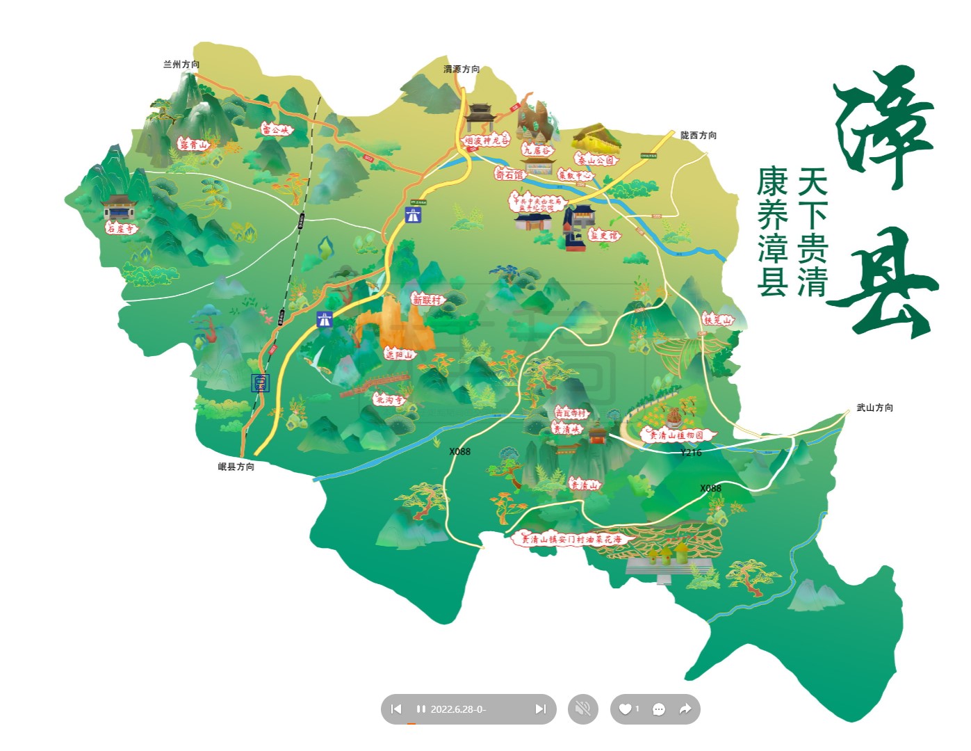 寿县漳县手绘地图